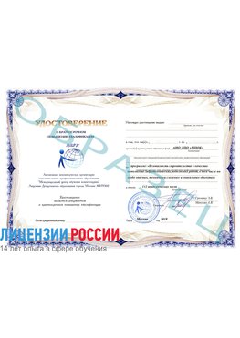 Образец удостоверение  Красновишерск Повышение квалификации реставраторов